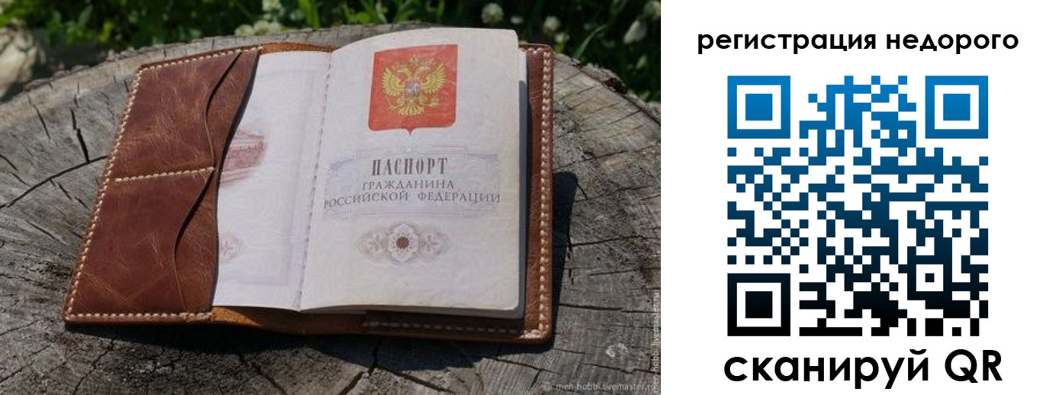 прописка гарантия в Верещагино