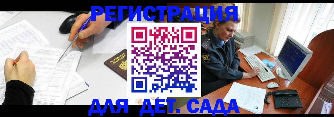 временная прописка в Верещагино