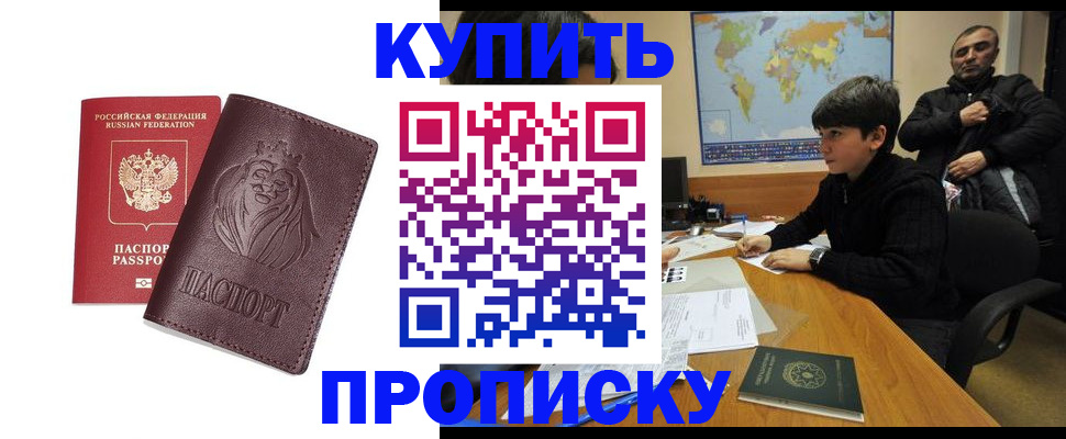 временная регистрация недорого в Верещагино