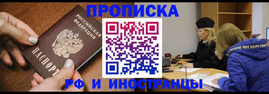 временная регистрация для школы в Верещагино