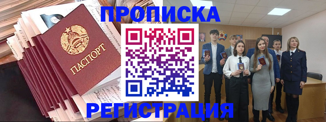 где прописаться в Верещагино
